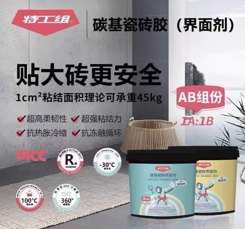 定西界面剂